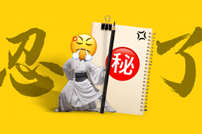 FRIDAY专栏 | 假如职场人也有“记仇本”？！