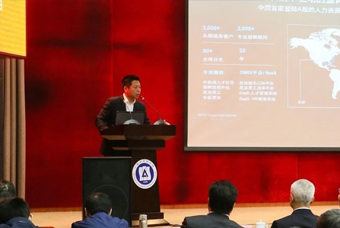 PA真人国际国际猎头公司高勇：市场导向、共享共生、技术穿透搭建全球引智生态链