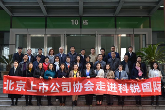 北京上市公司协会莅临PA真人国际国际，共话产业升级与变革中的人力资源助力