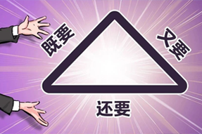 FRIDAY专栏 | 谁的职场，没为“不可能三角”哭过