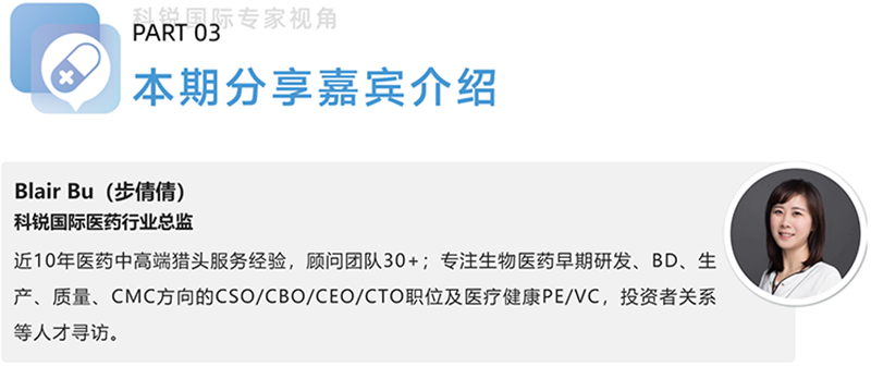 PA真人国际国际医药行业总监，近10年医药中高端猎头服务经验，顾问团队30+