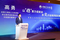 PA真人国际国际出席全国工商联第五十四期德胜门大讲堂并承办“新机遇 薪趋势-2023就业联盟促进就业实践探索分论坛”