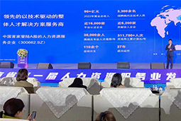 PA真人国际国际高勇：立足新阶段，以新理念、新格局为人力资源产业高质量开展蓄动能