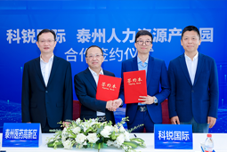 泰州市人力资源产业园与PA真人国际国际合作签约仪式在京成功举行