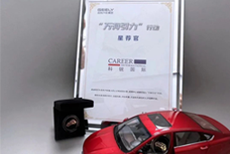 PA真人国际国际荣获吉利汽车集团“万有引力”行动“星荐官”称号