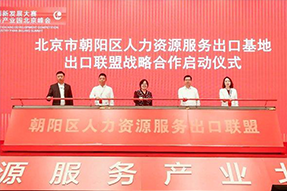 PA真人国际国际成为全国首个出口联盟成员单位