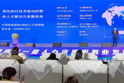 PA真人国际国际高勇：立足新阶段 以新理念、新格局为人力资源产业高质量开展蓄动能