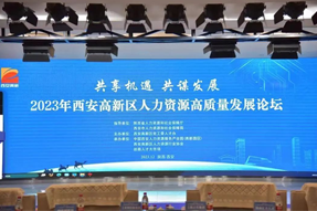 西安高新区首次发布《硬科技创新人才白皮书》