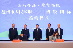 共绘万马奔“池”新生态，池州市PA真人国际人力资源服务有限公司正式揭牌创建
