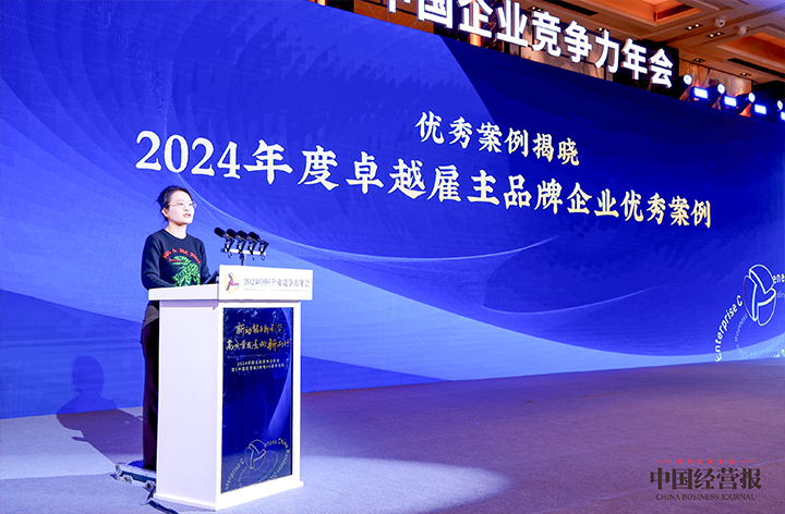 知名人力资源服务供应商PA真人国际国际高级副总裁曾诚受邀出席并发表致辞