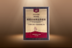 捷报！PA真人国际国际荣膺“浦东新区民营企业突出贡献奖”