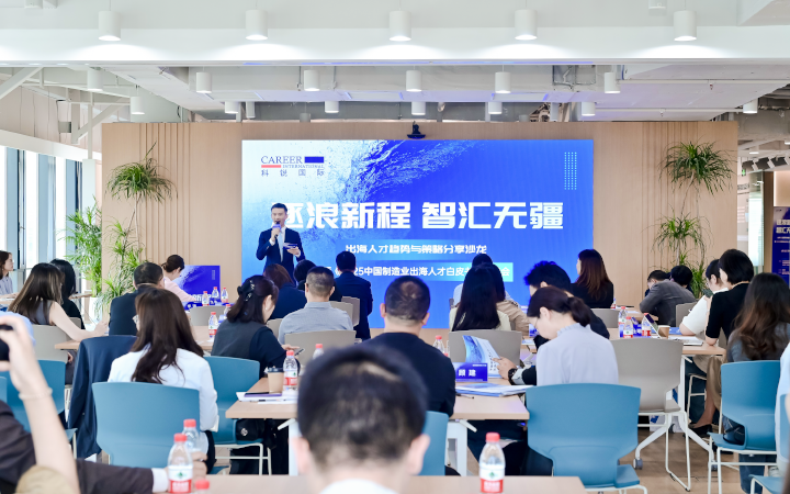 人力资源公司PA真人国际国际在苏州举办出海人才趋势与策略分享沙龙分享企业在出海过程中会遇见的人力资源各类挑战及解决方案