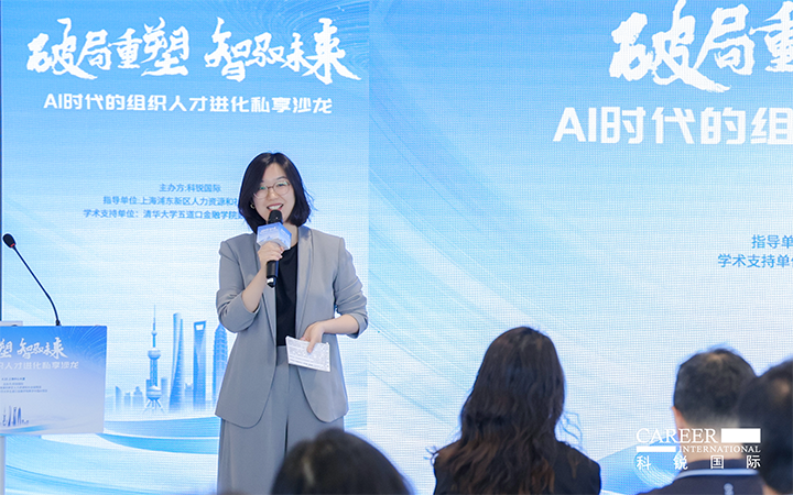 人力资源公司PA真人国际国际高级市场总监刘萌萌主持沙龙