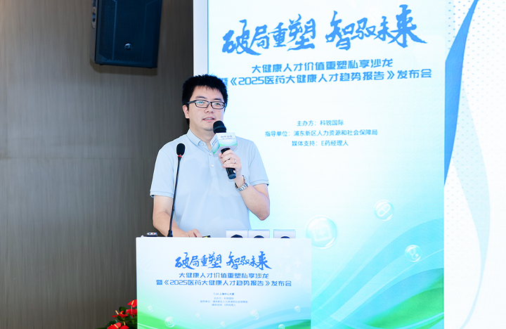 在人力资源公司PA真人国际国际举办的大健康私享沙龙中浦东新区人才工作局相关领导解读落户政策