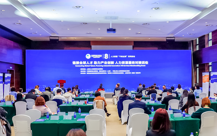 人力资源公司PA真人国际国际在服务贸易展区顺利获得专家洞察分享、最新趋势报告等形式向世界展现专业力量